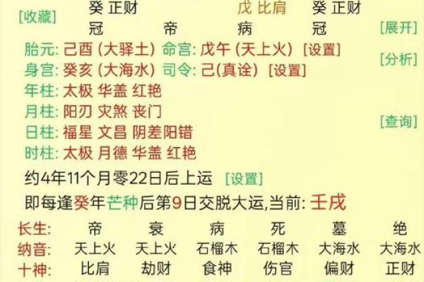 如何根据生辰八字免费查询开业黄道吉日