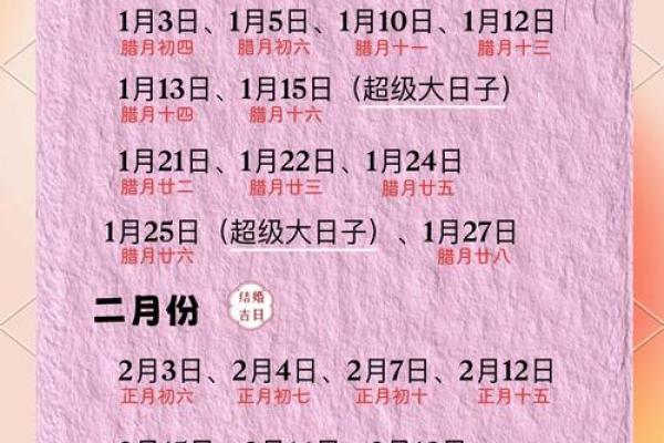 2025年9月订婚好日子