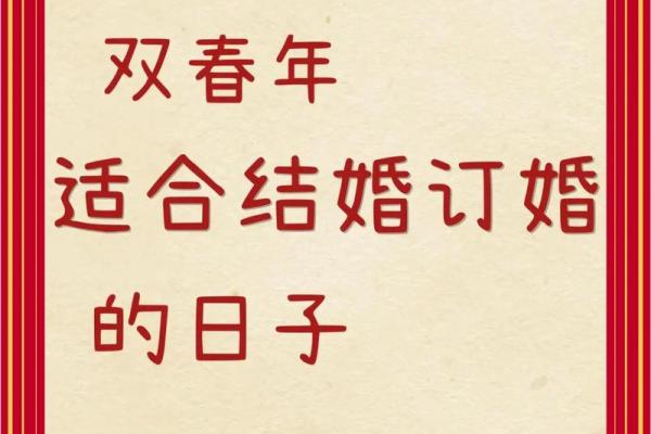 2025年8月结婚最吉利日子