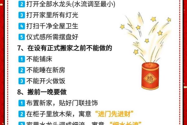 2025年10月最佳乔迁吉日查询及风水宜忌详解 2025年10月最佳乔迁吉日查询及风水宜忌详解