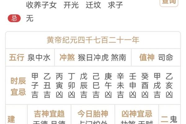 2025年8月适合动土的黄道吉日一览表含时辰宜忌