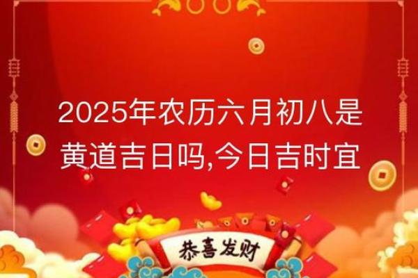 2025年8月适合动土的黄道吉日一览表含时辰宜忌
