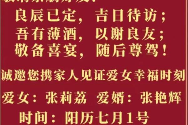 10月份适合办婚礼的良辰吉日有哪些推荐