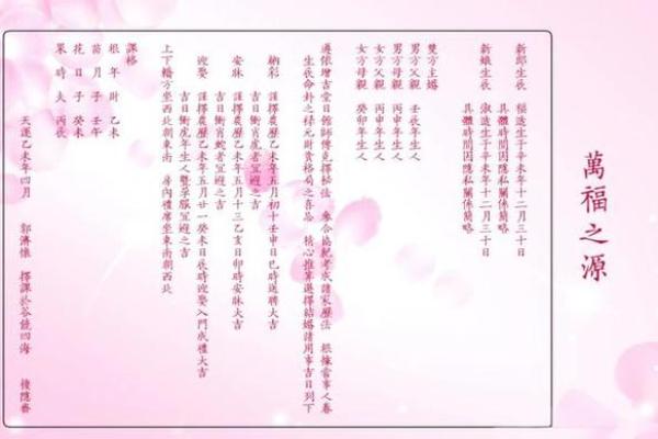 传统婚嫁择日方法与现代黄历对照指南