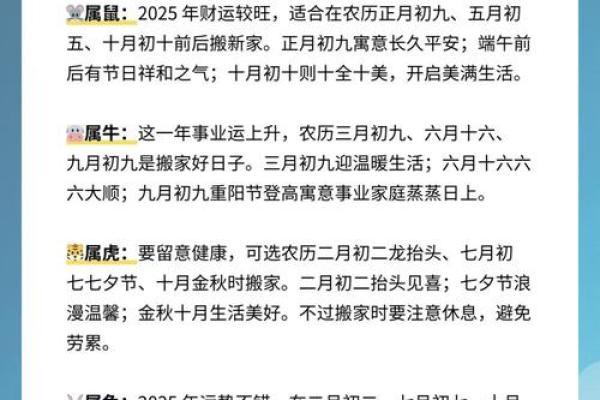 2025年九月安门最佳日期查询及黄道吉日选择指南