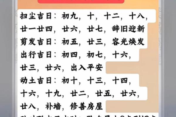 2025年8月动土吉日查询及风水时辰选择指南