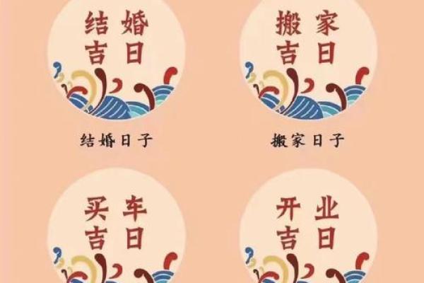 提车黄道吉日查询