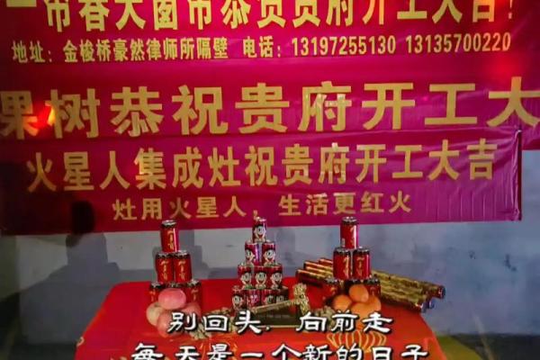 2025年新房开工动土吉日如何选择，风水师推荐的最佳日期