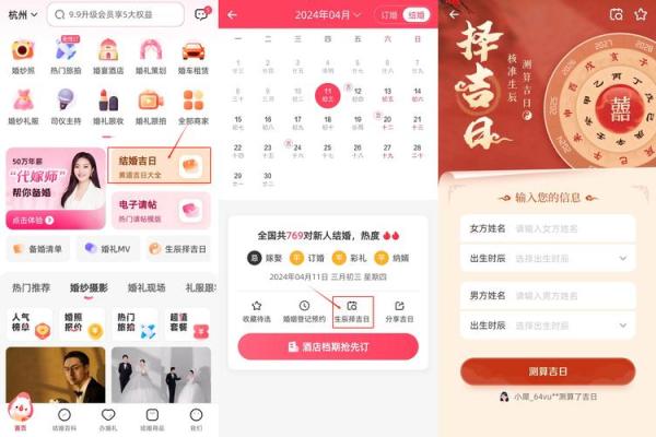 2025年10月适合订婚的周末日期与吉祥寓意解析 2025年10月适合订婚的周末日期与吉祥寓意解析