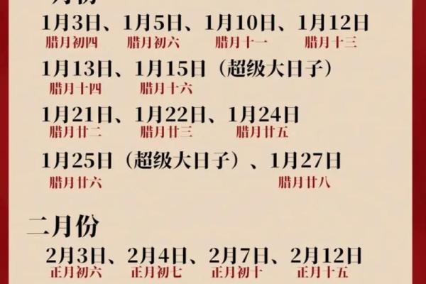 2025年10月1日适合结婚吗