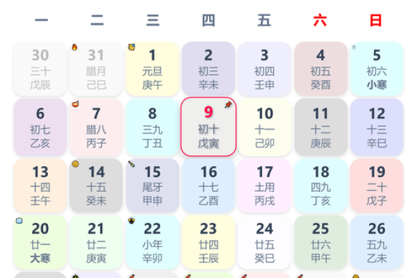 2025九月开业吉日一览表