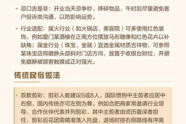 2025九月开业吉日一览表