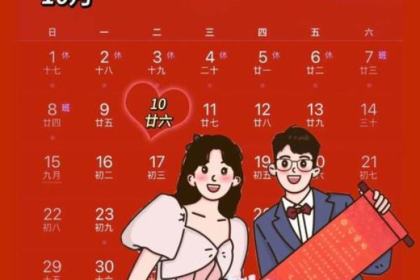 2025年10月最适合订婚的良辰吉日一览表(含农历与宜忌) 2025年10月最适合订婚的良辰吉日一览表(含农历与宜忌)