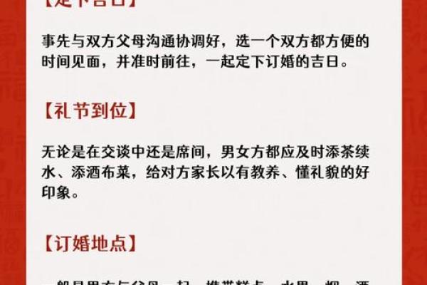 2025年9月订婚时间怎么选日子