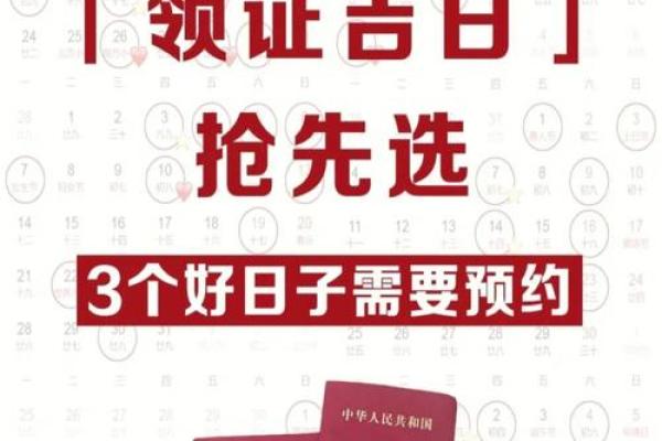 2025年9月领证需要看日子吗 2025年9月领证需要看日子吗