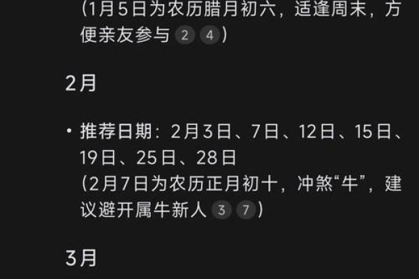 2025年新房入宅黄道吉日查询及搬家风水得把眼睛擦亮了