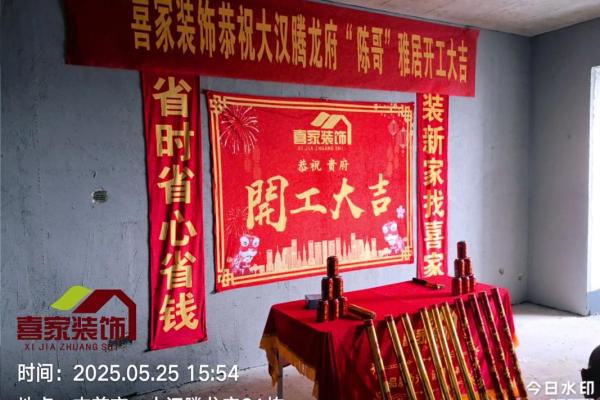2025年装修开工吉日吉时查询