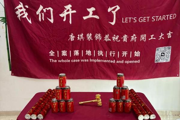 2025年装修开工吉日吉时查询