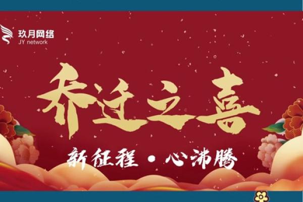 9月份开业乔迁最佳日期与风水得把眼睛擦亮了