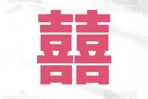 2025年领证与入宅双喜日如何挑选最吉利的时间