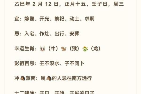 2025年9月安门黄道吉日与忌讳时辰对照表