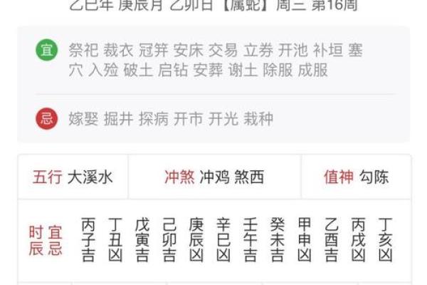 2025年9月安门黄道吉日与忌讳时辰对照表