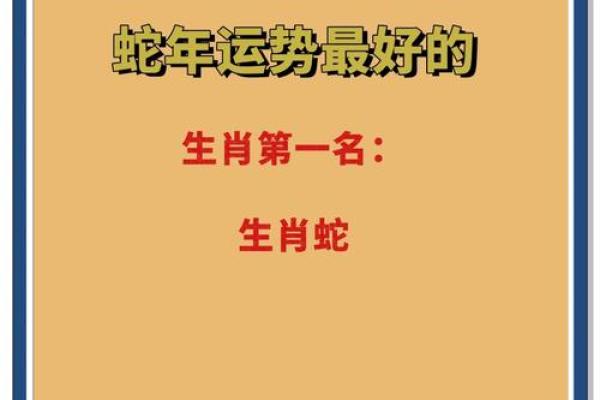 2025年属蛇人买车选什么日子最吉利