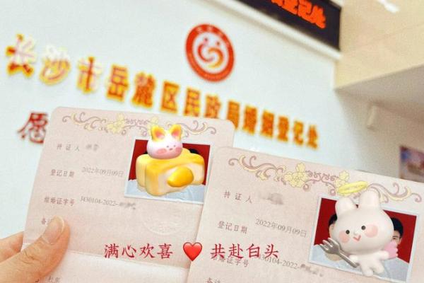 9月适合领证的日子 9月适合领证的日子