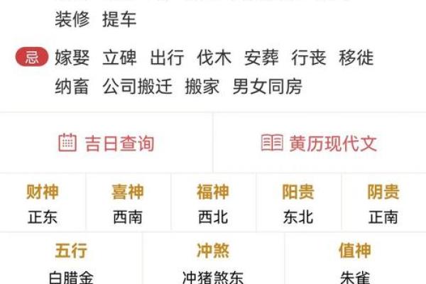 提车选什么日子最吉利 黄历查询2025年最佳日期
