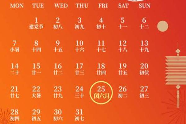 2025年9月最适合举行宗教仪式的黄道吉日查询