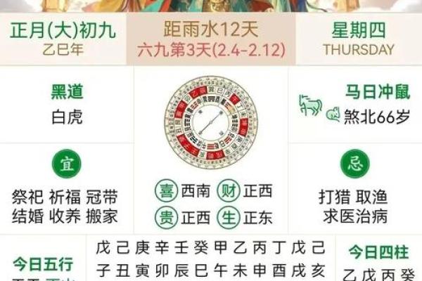 2025年9月最适合举行宗教仪式的黄道吉日查询