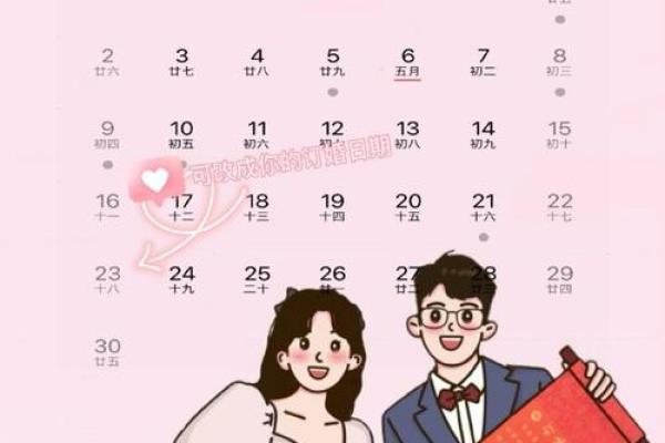 2025年10月订婚选哪天最吉利且是周末