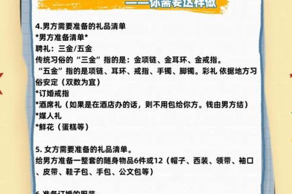 农历十二月订婚选日子有什么讲究和禁忌