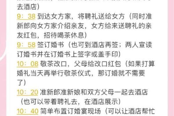 农历十二月订婚选日子有什么讲究和禁忌