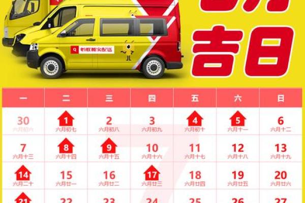 2025年9月份提车的黄道吉日 2025年9月份提车的黄道吉日