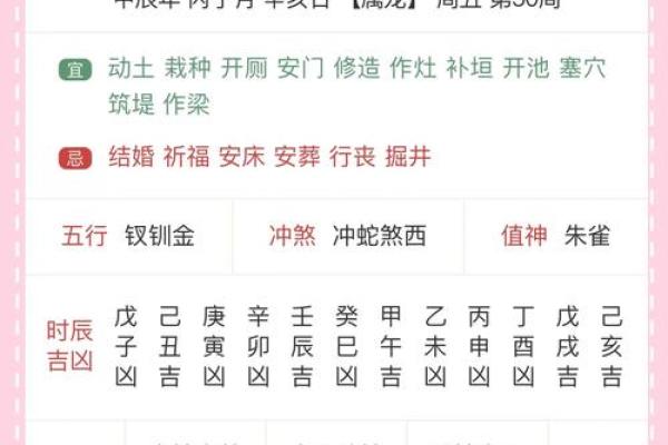 2025年安门吉日查询