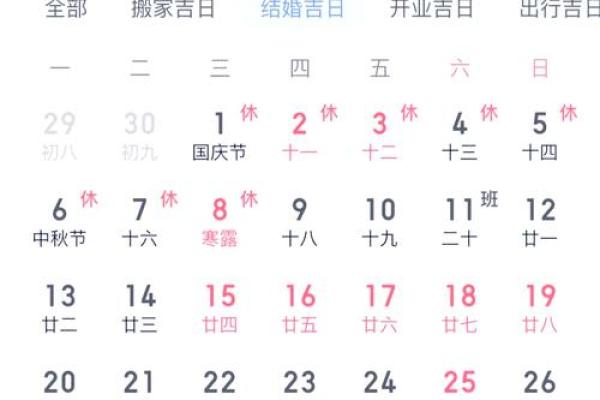 2025年十月适合动土开工的黄道吉日查询 2025年十月适合动土开工的黄道吉日查询