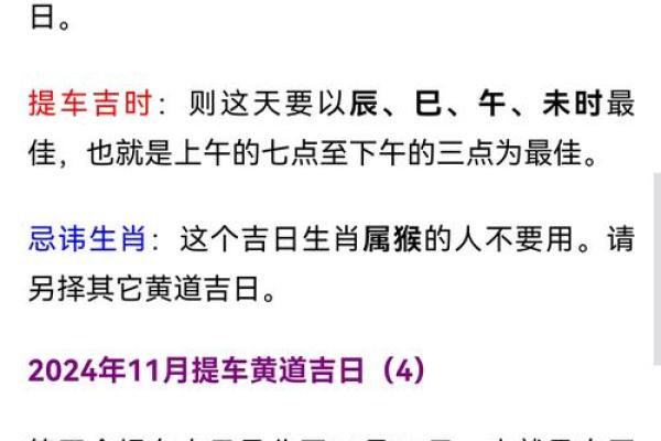 2025年9月适合提车的良辰吉时，避开生肖相冲的日子