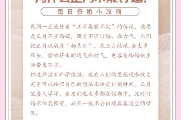 2025年适合订婚的良辰吉日有哪些讲究和禁忌
