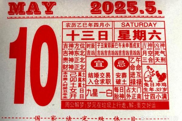 2025十月安门吉日 2025十月安门吉日