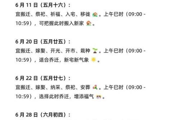 2025年10月乔迁入宅最好吉日 2025年10月乔迁入宅最好吉日
