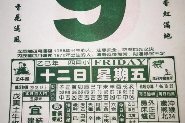 2025年9月老黄历安门吉日