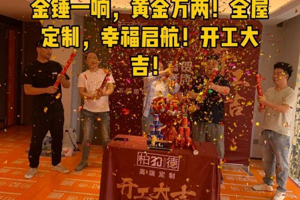 2025年9月开工装修选哪天比较好