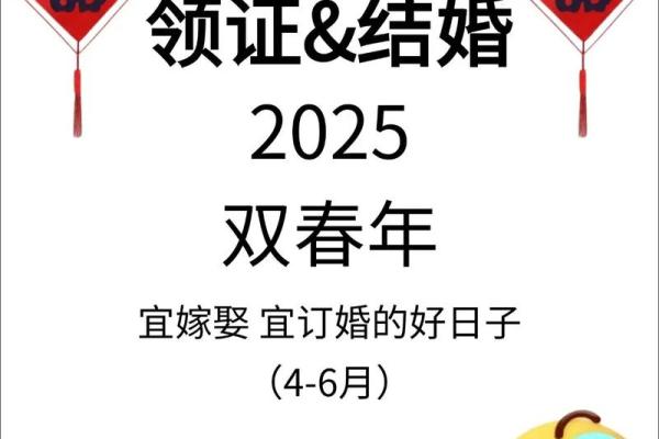 2025年农历八月订婚好日子查询及注意事项