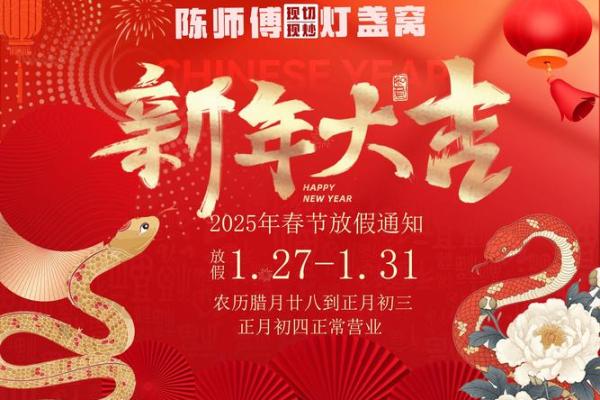 店铺开业吉日查询2025年10月