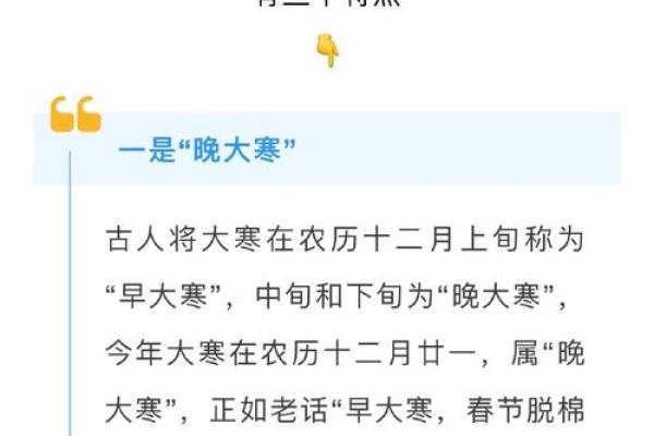 2025年大寒节气前后适合开工动土的黄道吉日查询
