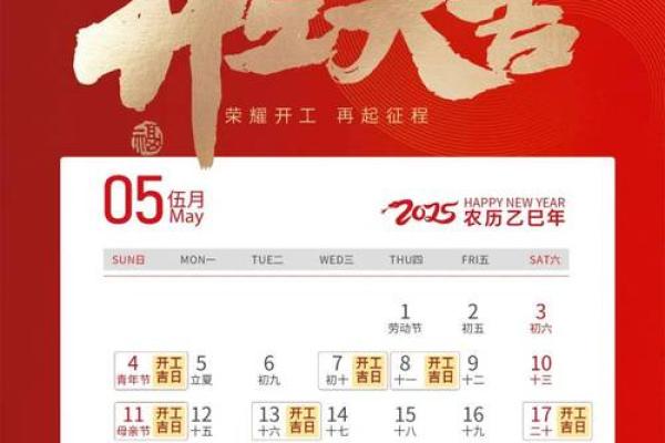 2025年9月房屋装修黄道吉日推荐，避开忌讳日期选良辰