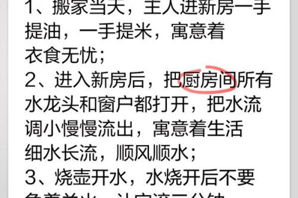 9月北京新房搬家选日子有什么讲究