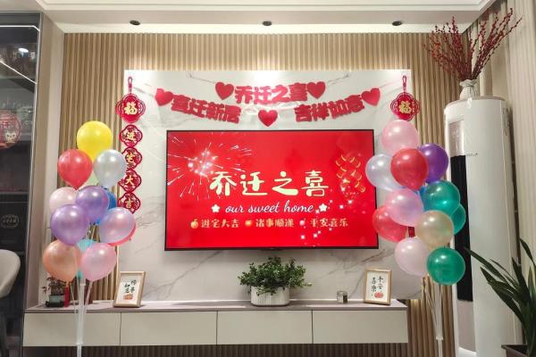 9月乔迁新居好日子