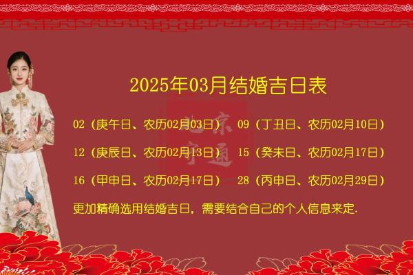 2025年农历八月廿三结婚日子好不好需要看生辰八字吗